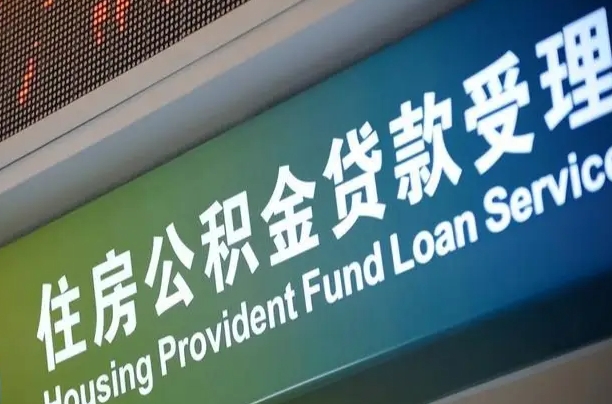 文山住房公积金提取（2020年公积金提取流程）